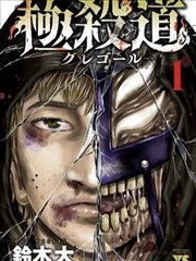 69影视悬疑漫画改编第九封信更新